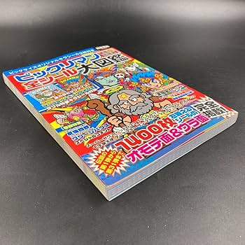 ビックリマン 全シール大図鑑 ビックリマン悪魔VS天使編全シール大図鑑 - メルカリ